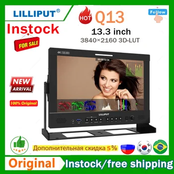 Lilliput P13 13,3-inčni broadcast studijski monitor 4K Quad Split Multiview 12G-SDI HDMI SA fiber-optičkim ulazom 3840x2160 3D-LUT