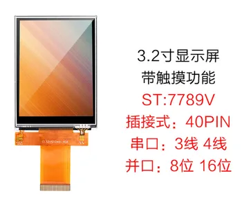 3,2-inčni 40-pinska SPI TFT LCD zaslon u boji osjetljiv na dodir ST7789V kontroler 240 (RGB) * 320 MCU 8/16-bitni paralelni sučelje